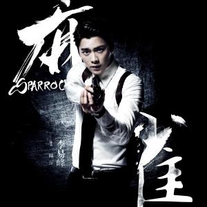 收听群星的风中芭蕾 (电视剧《麻雀》推广曲)歌词歌曲