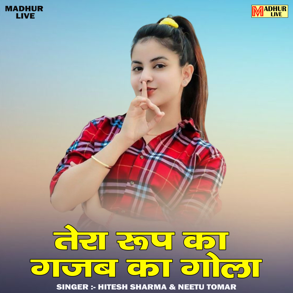 Tera Rup Gajab Ka Gola (Hindi)