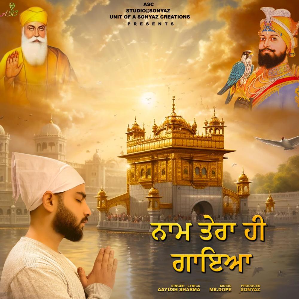 Naam Tera Hi Gaya