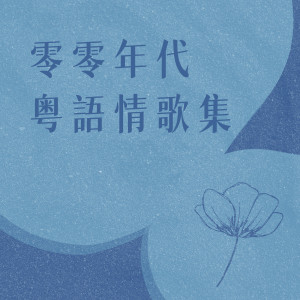 收聽劉浩龍的思覺失調歌詞歌曲