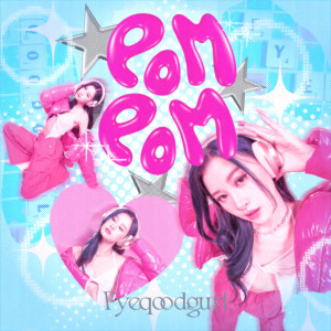 ดาวน์โหลดและฟังเพลง Pom Pom พร้อมเนื้อเพลงจาก Fyeqoodgurl