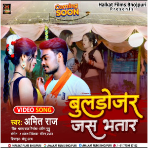 Album Bulldozer Jas Bhatar from Amit Rai