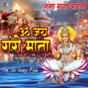 Album Om Jai Gange Mata from Anuja