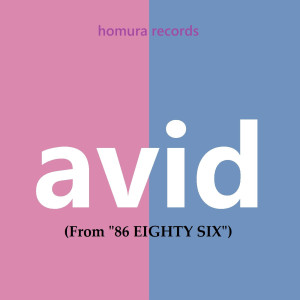 收聽Homura Records的Avid (From "86 Eighty Six")歌詞歌曲