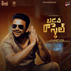 Listen to Badava Rascal(Title Track) (From "Badava Rascal") song with lyrics from Prudhvi Chandra