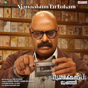 Pavan的專輯Njanaakum En Lokam (From "Music Shop Murthy - Malayalam")