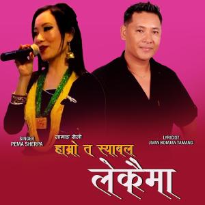 收聽Jivan Bomjan Tamang的Hamro Ta Syabal lekaima I Tamang Selo Song (feat. Pema Sherpa Taktok)歌詞歌曲