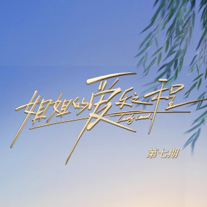 ดาวน์โหลดและฟังเพลง 蝴蝶海 (Live) พร้อมเนื้อเพลงจาก Jia