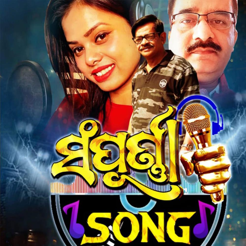 Sampurna Song