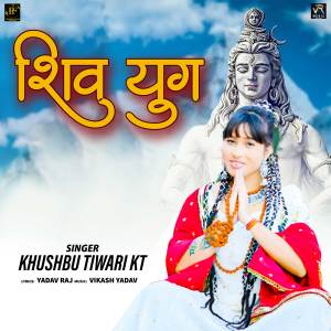 Album Shiv Yug from Khushbu Tiwari KT