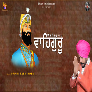 Listen to Waheguru song with lyrics from Pammi Parminder