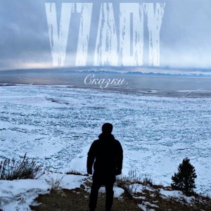 Album Сказки from V7ady