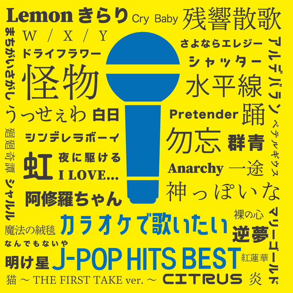 MAHOUNO JUUTAN (Cover Ver.) [Mixed] (Mixed)