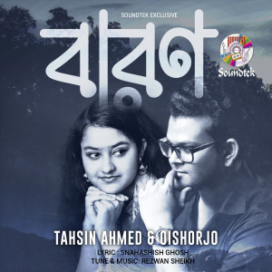 Dengarkan Baron lagu dari Tahsin Ahmed dengan lirik