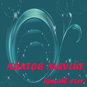 ดาวน์โหลดและฟังเพลง Quran-î Kerim พร้อมเนื้อเพลงจาก İsmail Ezer