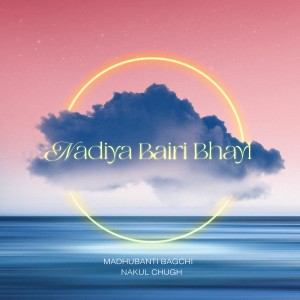 收听Madhubanti Bagchi的Nadiya Bairi Bhayi歌词歌曲