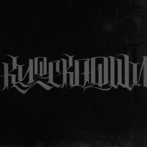 收聽Knockdown的Violence 4 Violence歌詞歌曲