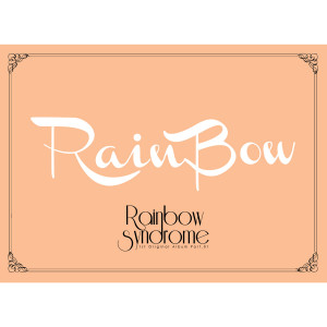 Dengarkan lagu Tell Me Tell Me nyanyian Rainbow（韩国） dengan lirik
