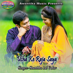 Album Utha Ke Raja Saya from 