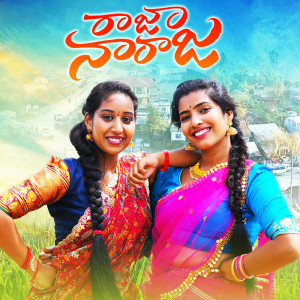 收听Vineela Shivapuram的Raja Naa Raja歌词歌曲