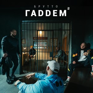 Album Панда (TikTok edition) (Explicit) from 