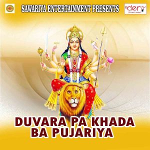 收聽Sonu Yadav的Gaay Ke Gobar Se Liple歌詞歌曲