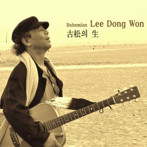ดาวน์โหลดและฟังเพลง Returning Home (귀로) พร้อมเนื้อเพลงจาก 유하나루