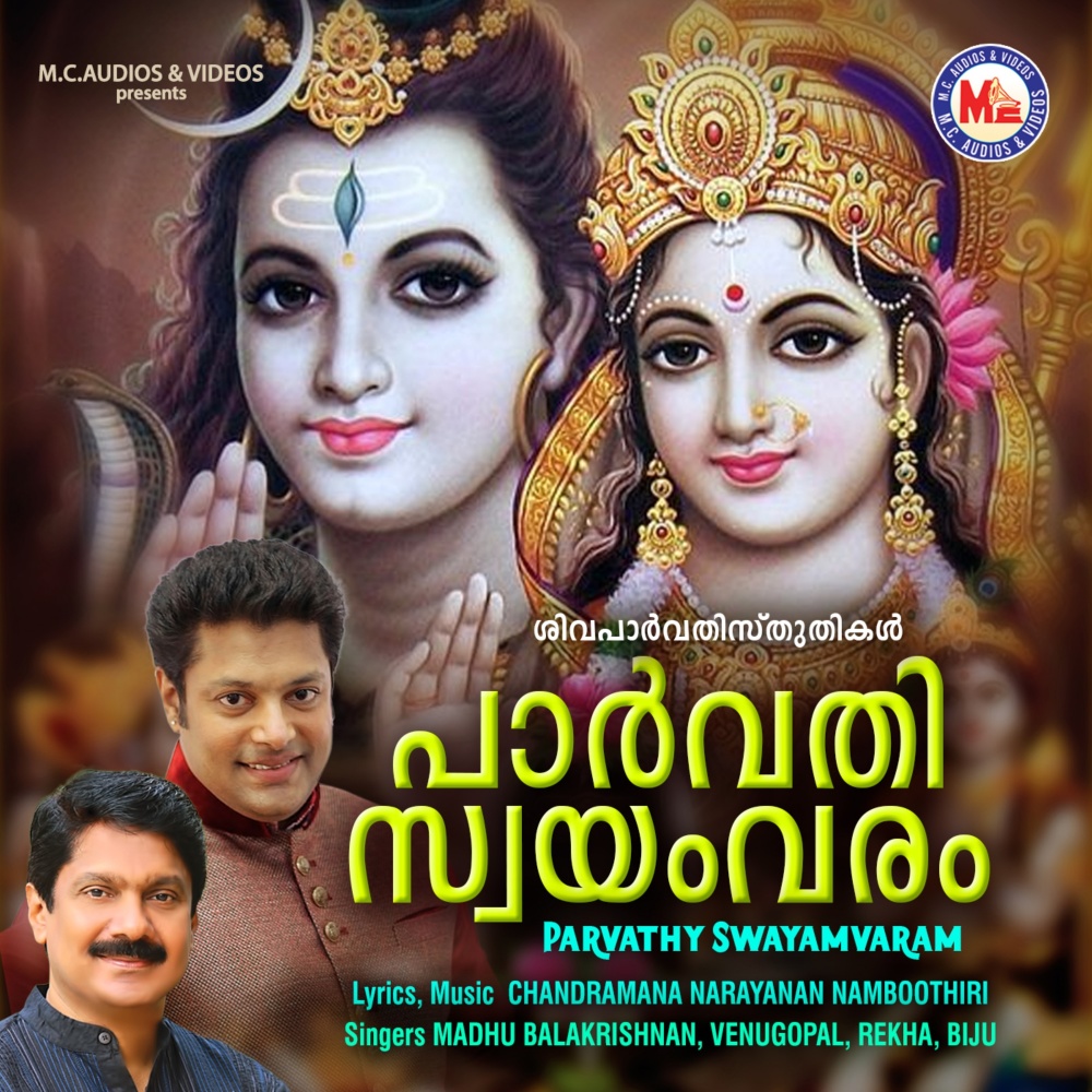 Panthrand Maasam