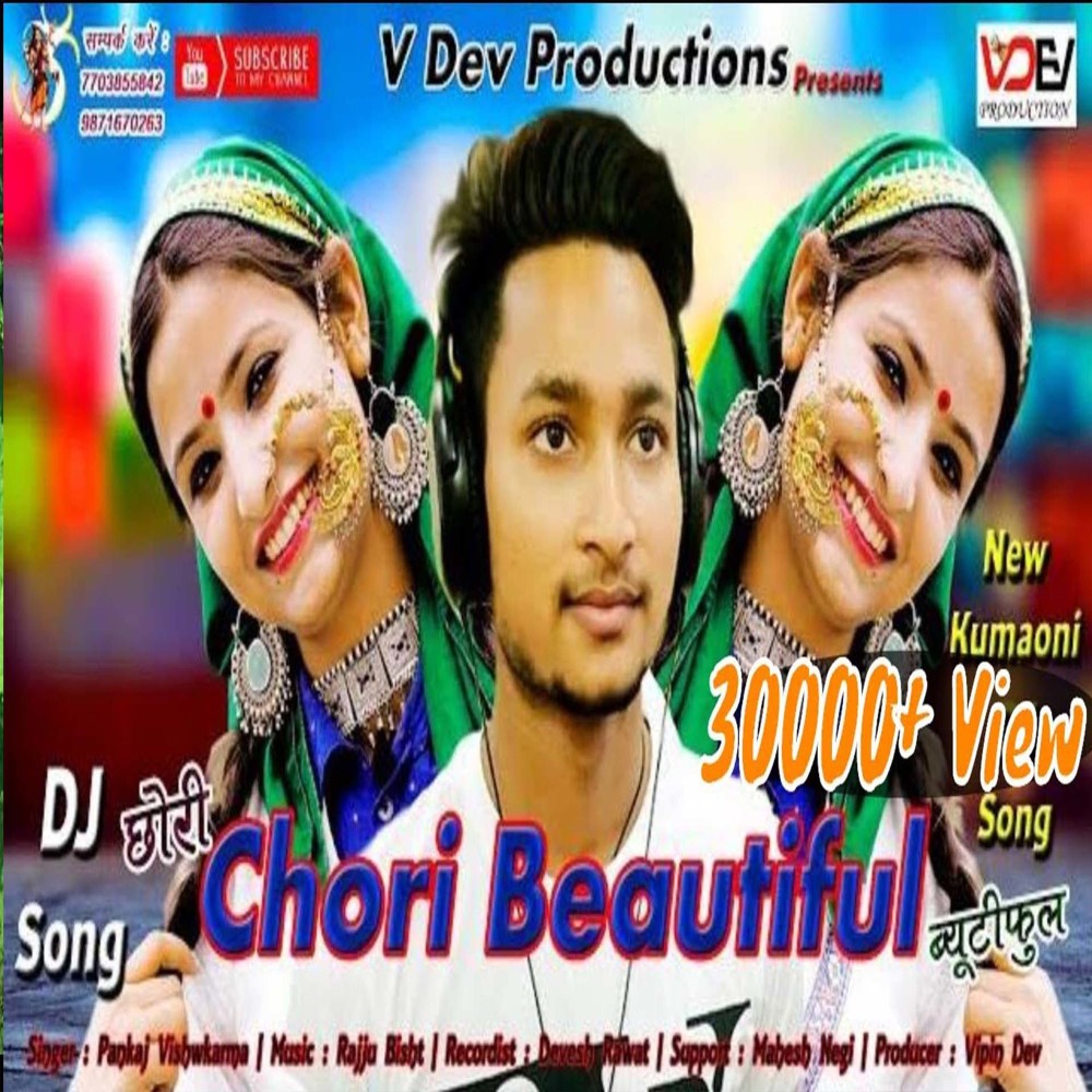 Chhori Beautiful