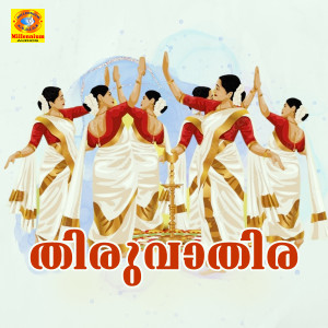 Listen to Thiruvathira (Male Version) song with lyrics from Sudeep