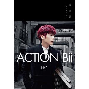 毕书尽的专辑Action Bii