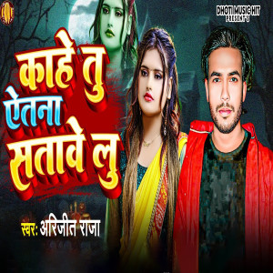 Listen to Kahe Tu Etana Satawe Lu song with lyrics from Arijit Raja