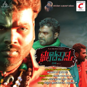 收聽Ananya Bhat的Sedanna Bangi Sedanna歌詞歌曲