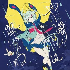 Listen to I'm getting on the bus to the other world, see ya! song with lyrics from TUYU