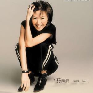 ดาวน์โหลดและฟังเพลง Hey Jude พร้อมเนื้อเพลงจาก 孙燕姿