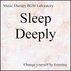 ดาวน์โหลดและฟังเพลง Sleep Deeply 8th Stage Discussion พร้อมเนื้อเพลงจาก Music Therapy BGM Laboratory