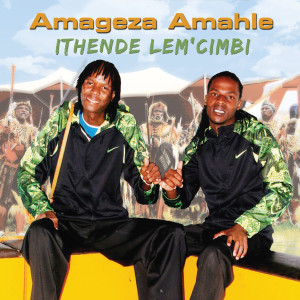 ดาวน์โหลดและฟังเพลง Sekuwonakele Bafana พร้อมเนื้อเพลงจาก Amageza Amahle