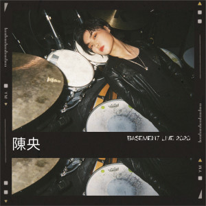 Listen to I See You (Live) song with lyrics from 陈央