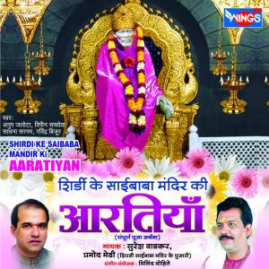 Listen to Mahanaivedhya Mantra song with lyrics from Pramod Medhi