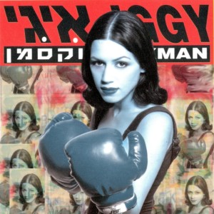 Listen to סוף הטיול song with lyrics from Iggy Waxman