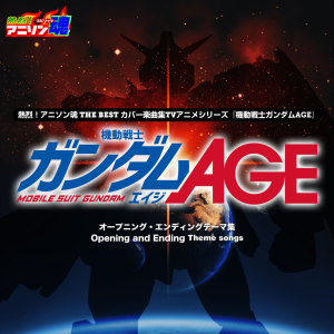 Album Netsuretsu! Anison Spirits the Best -Cover Music Selection- TV Anime Series ''Mobile Suit Gundam Age'' oleh Kanako