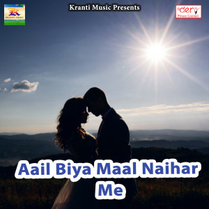 Album Aail Biya Maal Naihar Me from Various