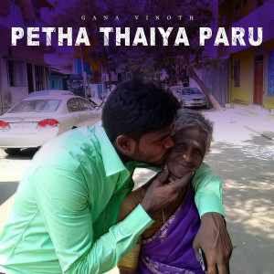 Album Petha Thaiya Paru from Gana Vinoth