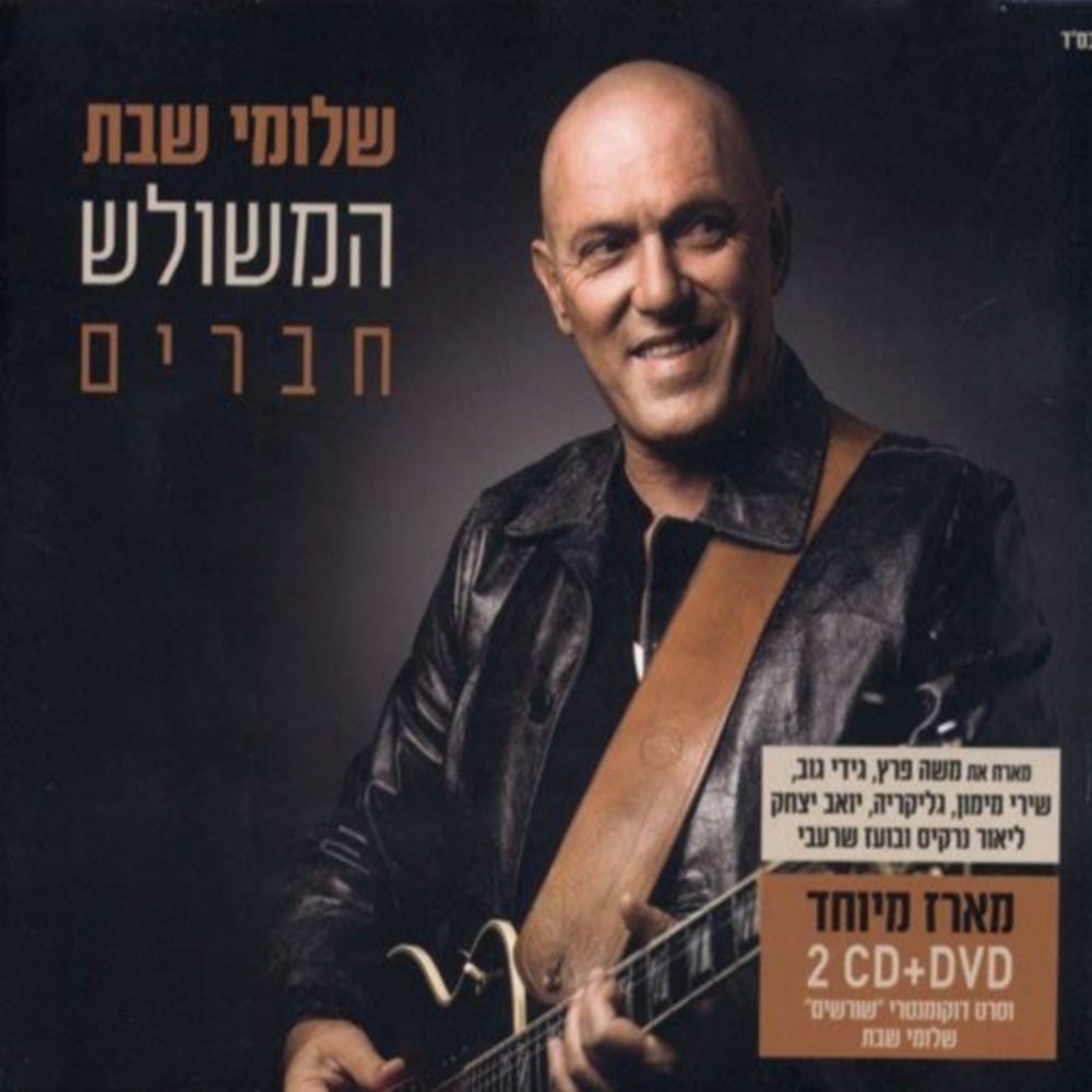 חתיכת שמיים