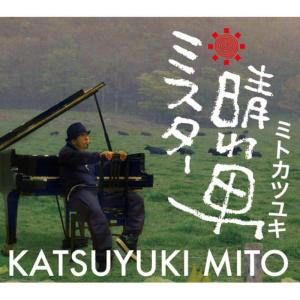 收聽Mito Katsuyuki的Power歌詞歌曲