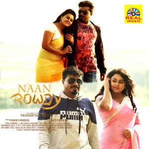 收聽Bhuvaneshwari的Nelakanda Parvatheesha歌詞歌曲