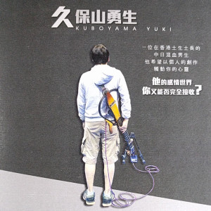 收听久保山勇生的DEAREST歌词歌曲