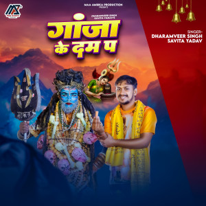 收听Dharamveer Singh的Gaja Ke Dam Par歌词歌曲