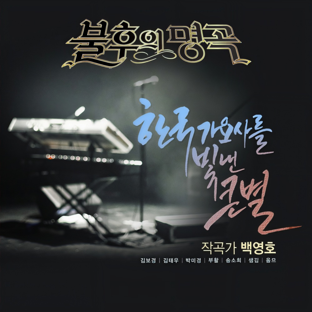 아씨 (Live)