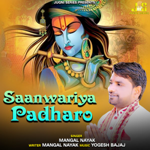 Listen to Saanwariya Padharo song with lyrics from Mangal Nayak